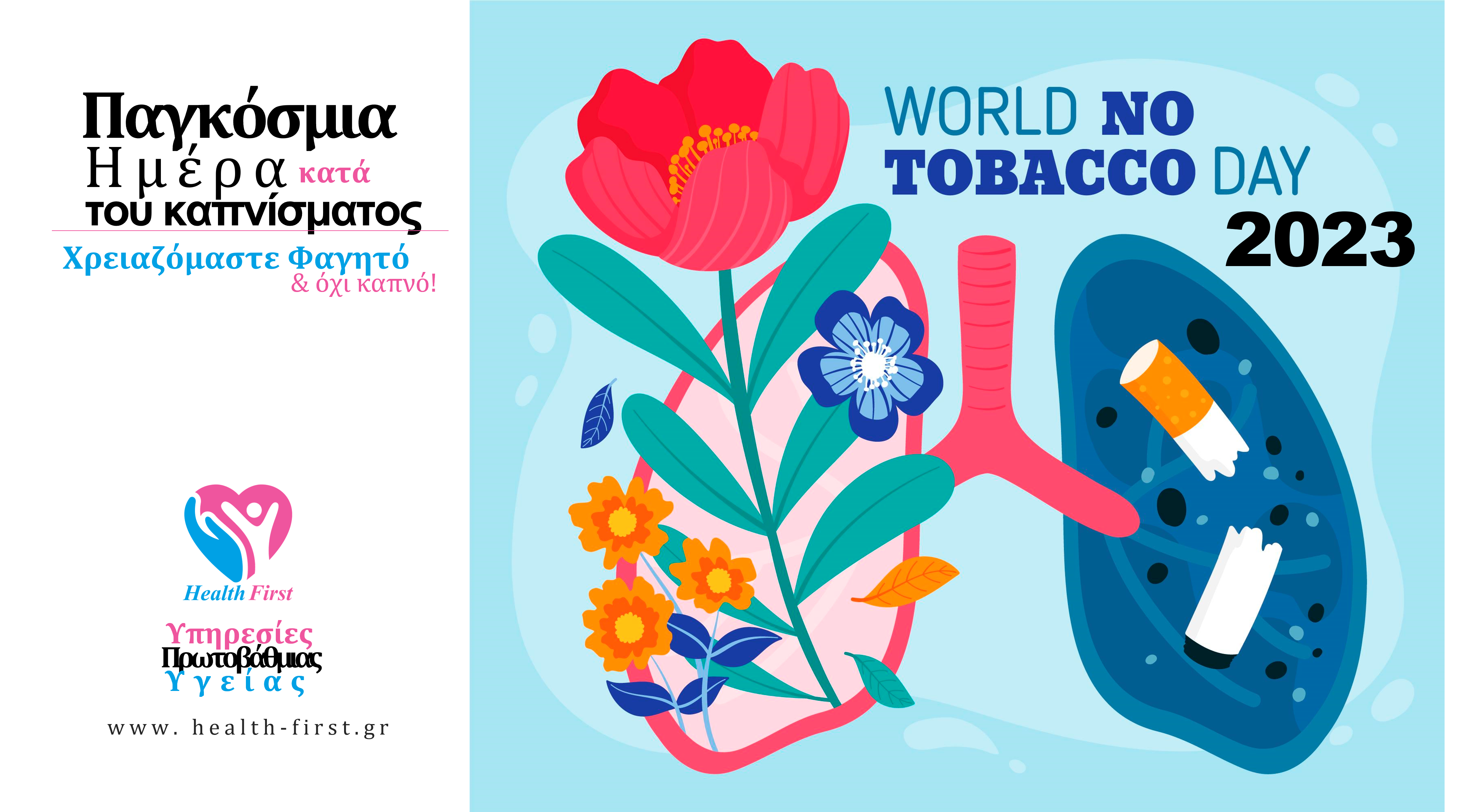 world no tobacco day world no tobacco day promo