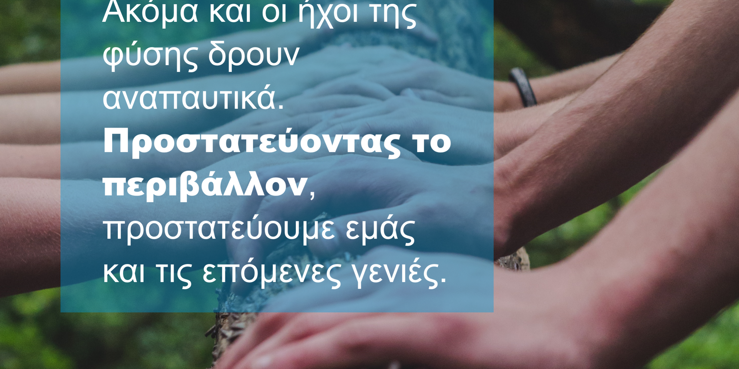 nature stop the fire