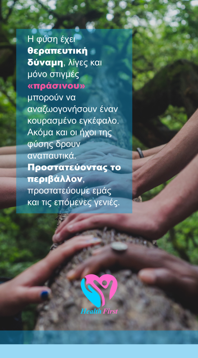 nature stop the fire