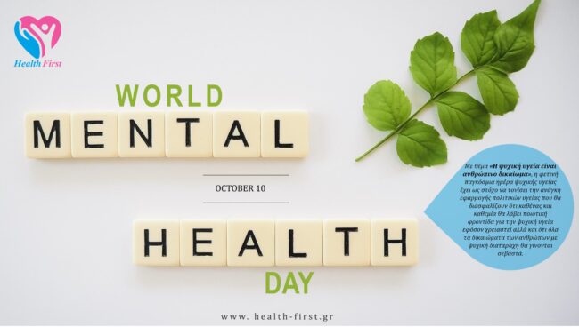 world mental health-final world mental health day