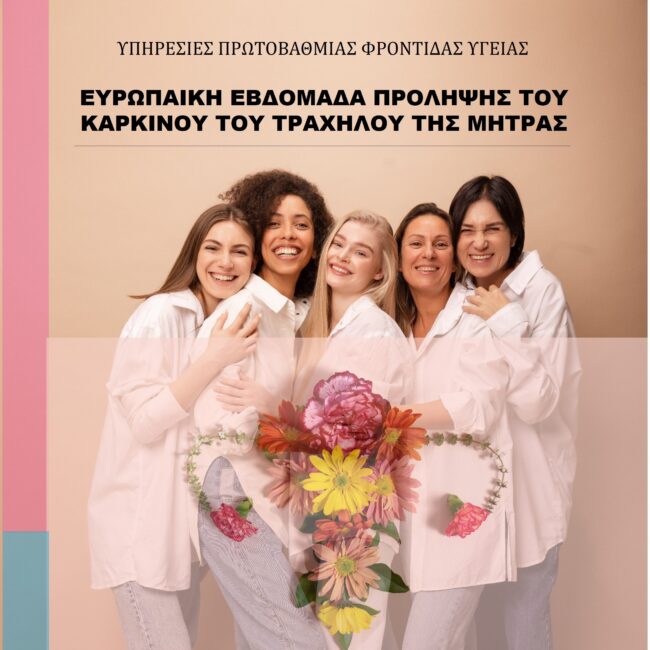 cervical cancer european week