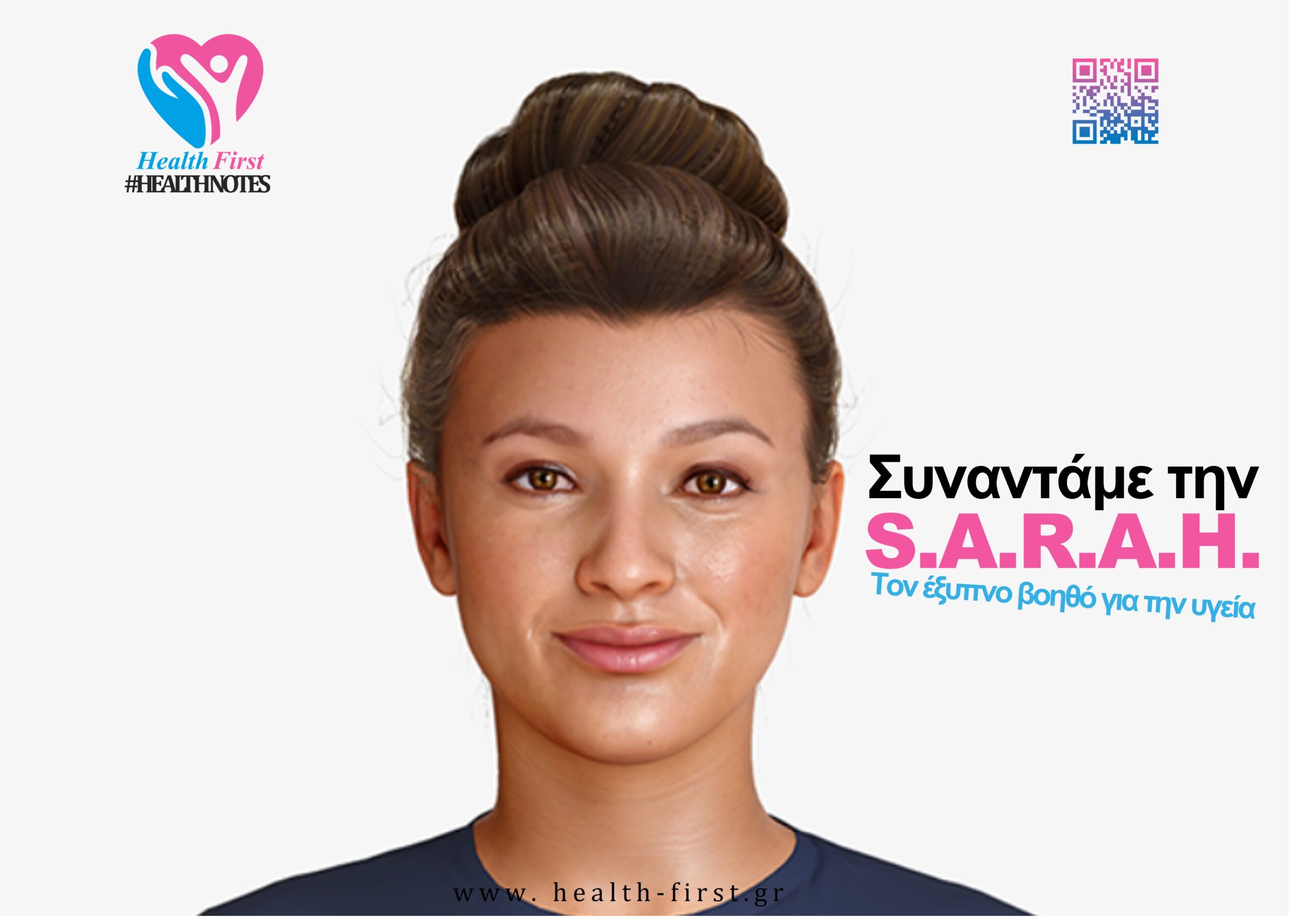 S.A.R.A.H._grk artificial intelligence