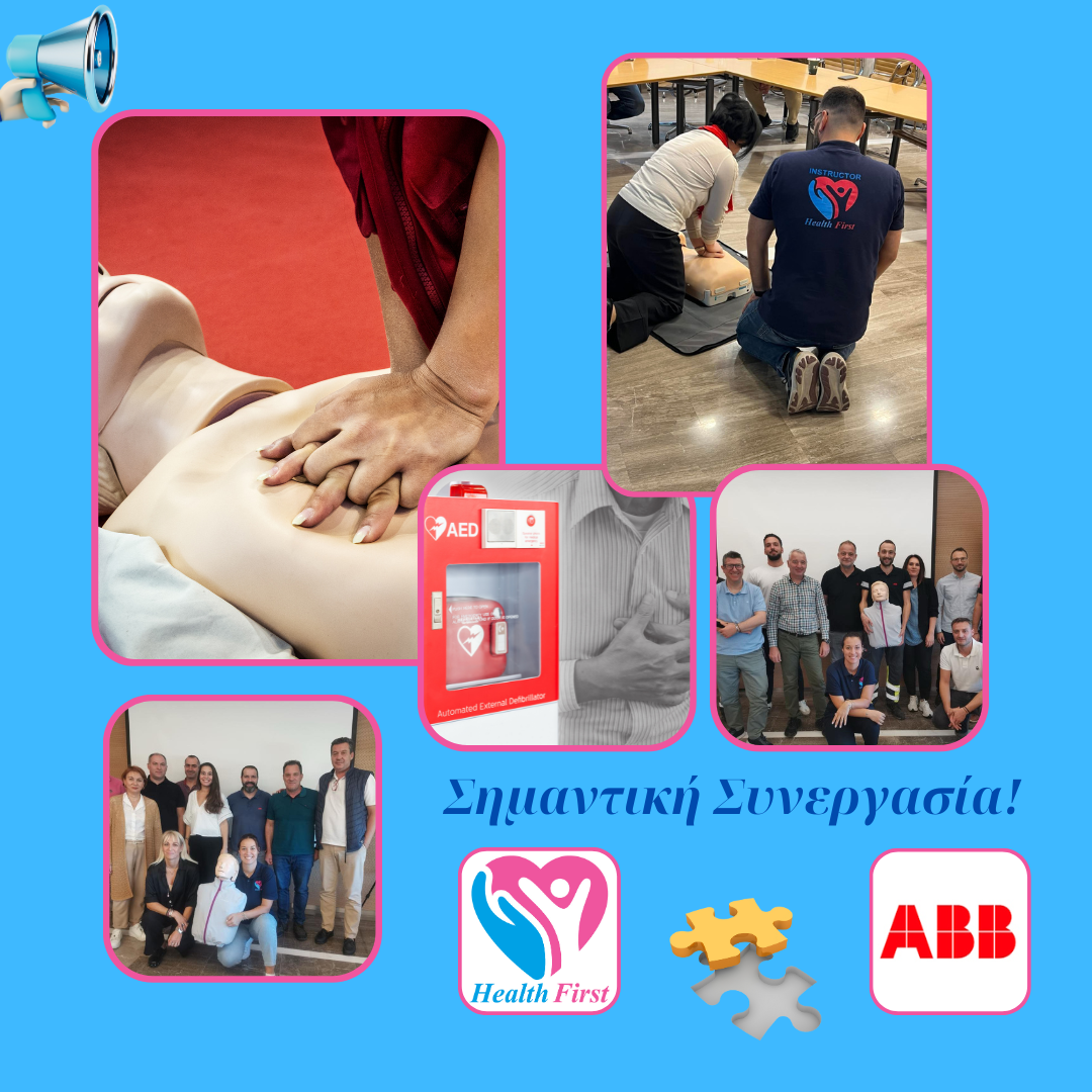 ΑΒΒ ΣΥΝΕΡΓΑΣΙΑ