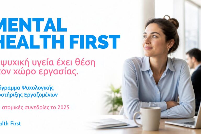 Health First Mental Health